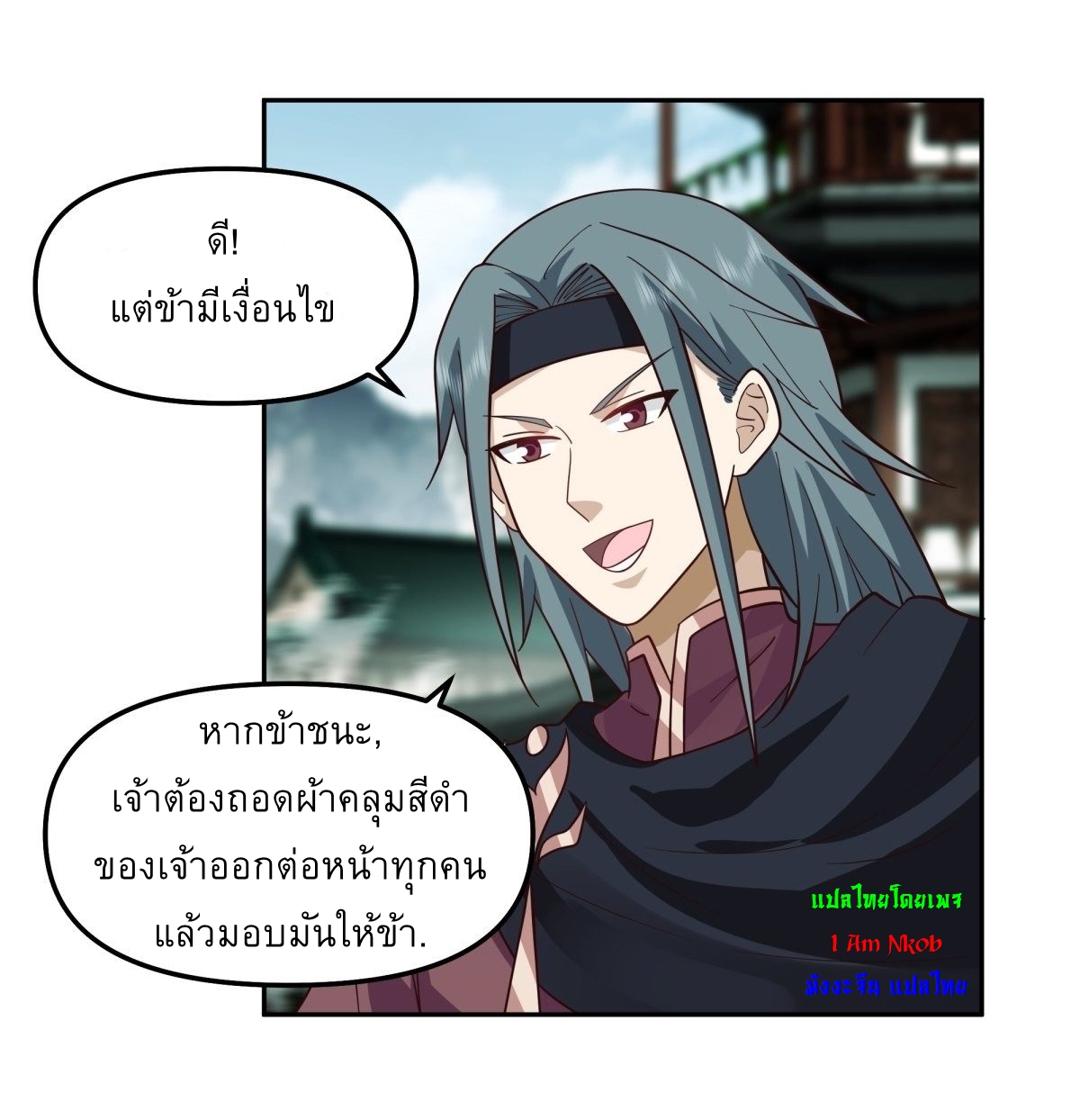I Will Bury The Gods ข้าจะล้างบางเหล่าทวยเทพ ตอนที่ 18 หน้า 8