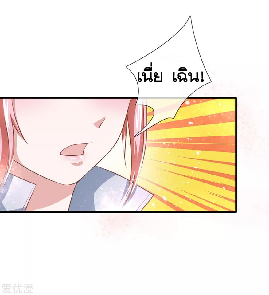 สุดยอดปรมาจารย์มีด ตอนที่ 27 หน้า 2