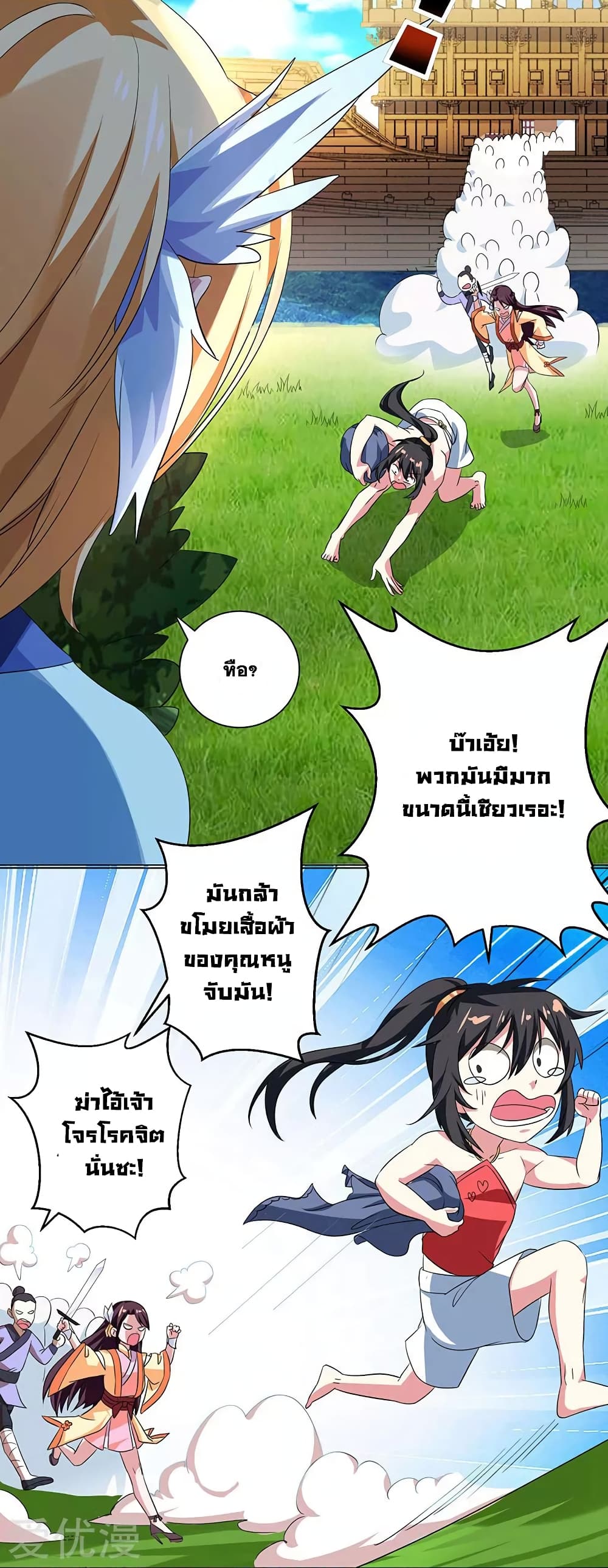 One Step Toward Freedom ตอนที่ 22 หน้า 21