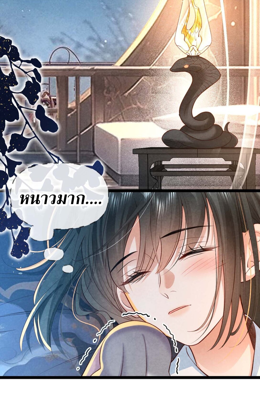 เส้นทางเอาชีวิตรอดของบรรณาการ ตอนที่ 21 หน้า 3