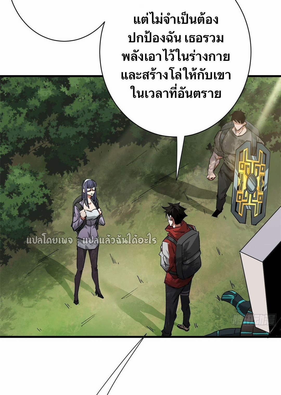 รูเล็ตเวิลด์ สุ่มไอเทมเอาชีวิตรอด ตอนที่ 115 หน้า 31