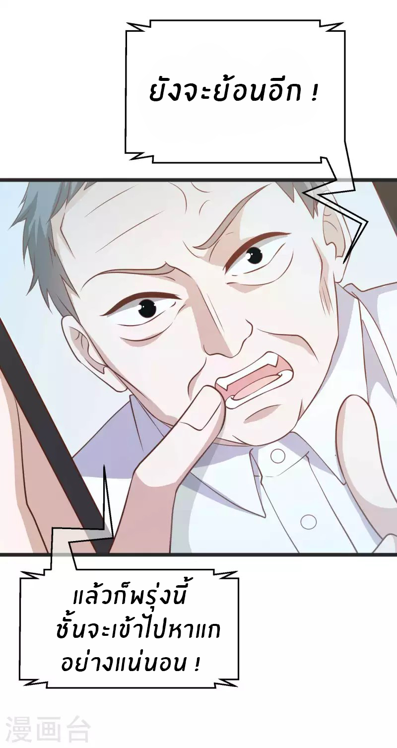 God Fisherman ตอนที่ 193 หน้า 26