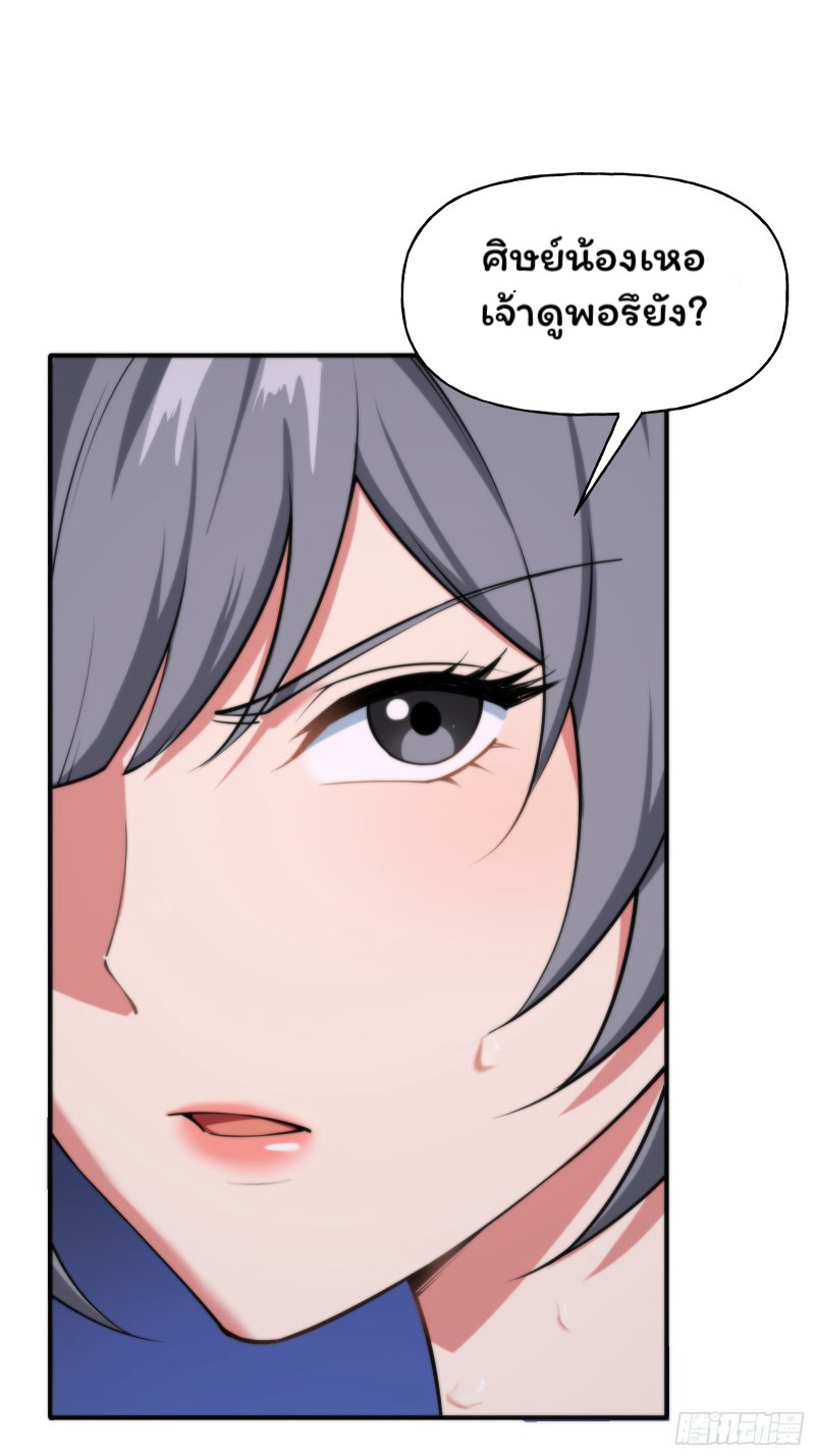 (ซ้ำกับราชันแห่งยุค)ทะลุมิติมาทั้งทีดันกลายเป็นตัวละครสุดแสนจะอาภัพไปเสียได้ ตอนที่ 11 หน้า 36