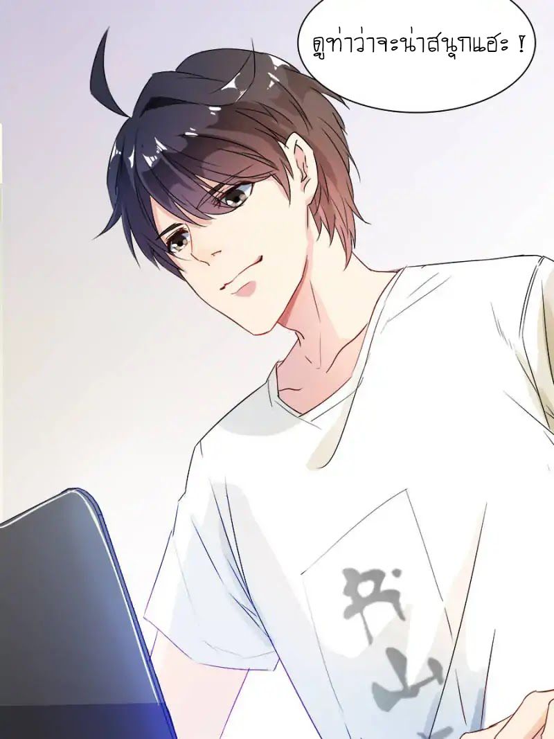 ปล่อยให้เทพเขาคุยกัน ตอนที่ 4 หน้า 18