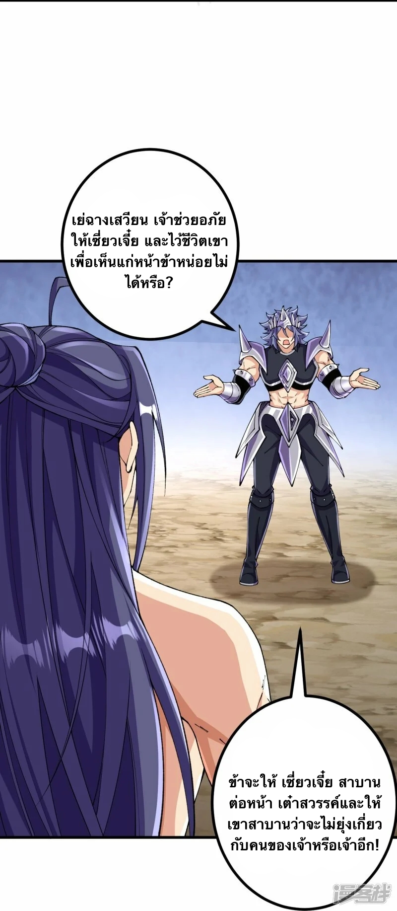 บรรพบุรุษผู้ขัดเกลากายา (ทันจีน) ตอนที่ 130 หน้า 5