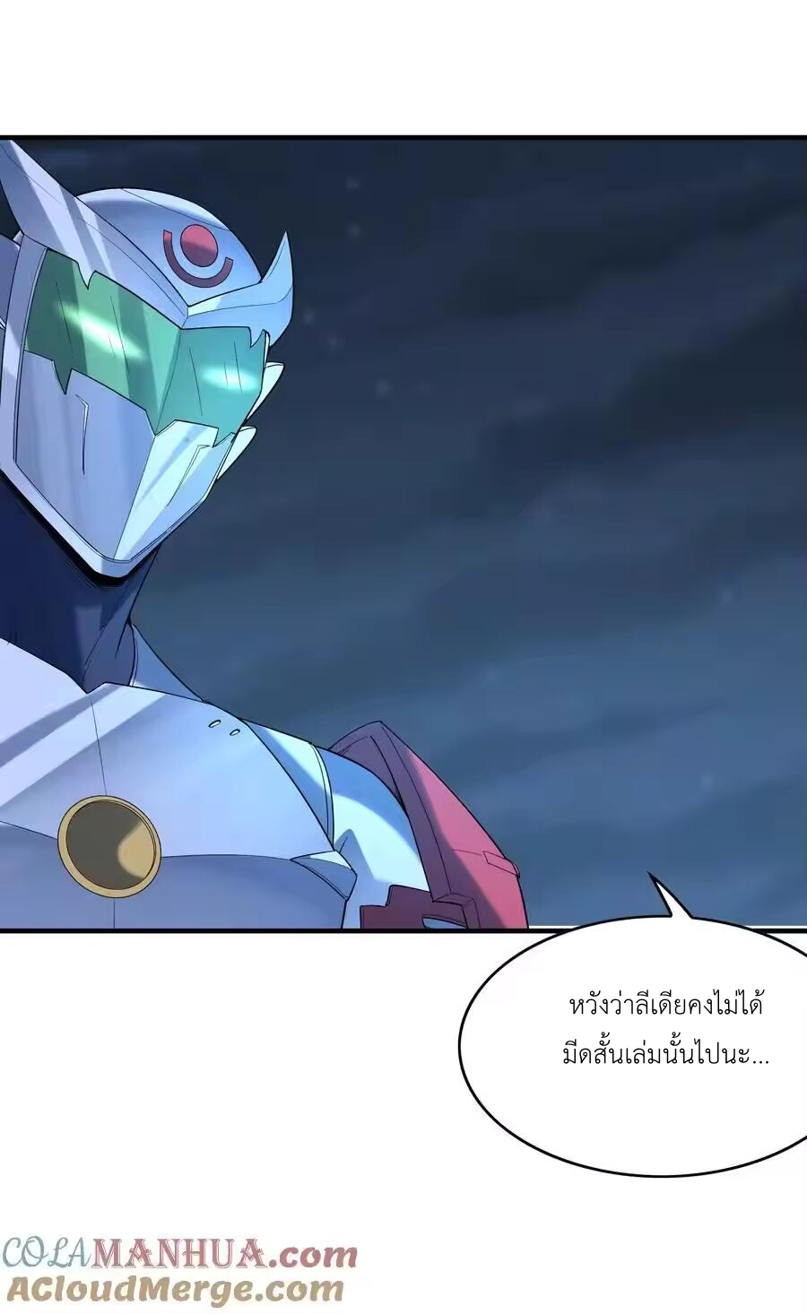 My Harem Is Entirely Female Demon Villains ตอนที่ 135 หน้า 19