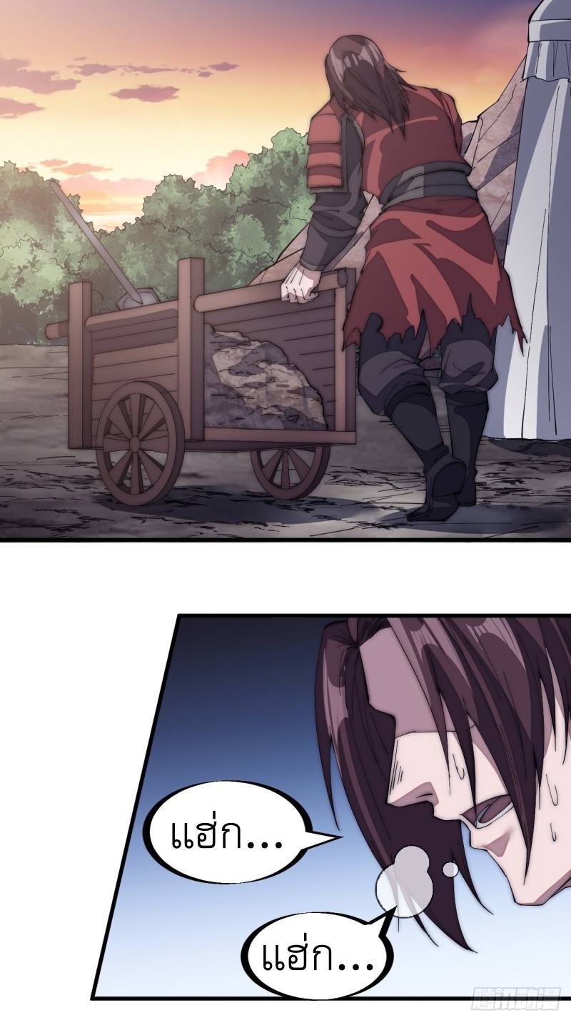 Starting a Mountain ตอนที่ 149 หน้า 14