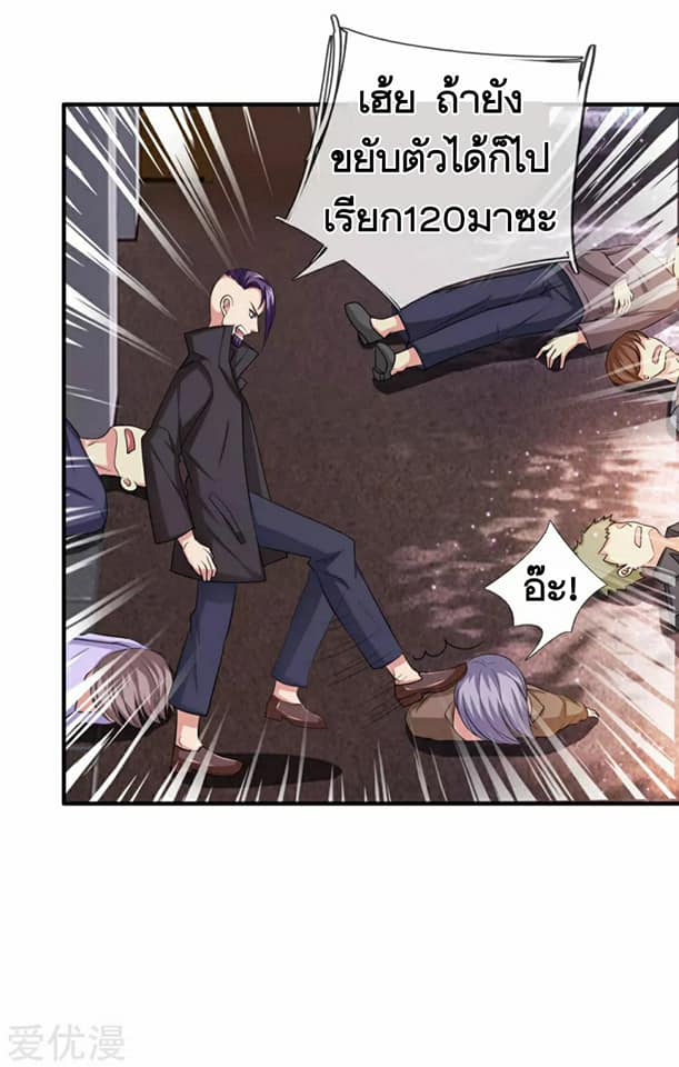 สุดยอดปรมาจารย์มีด ตอนที่ 17 หน้า 4