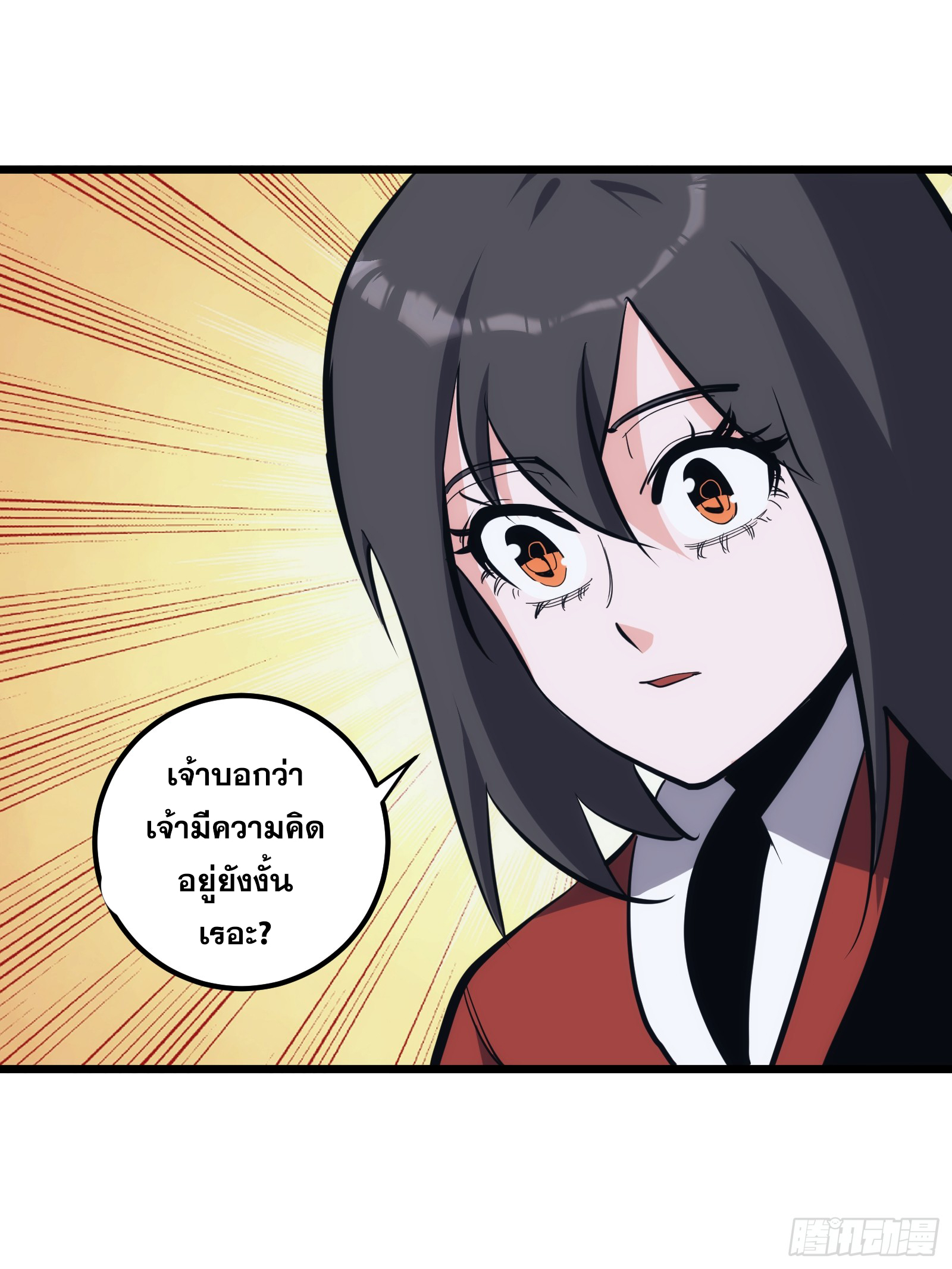 บังคับใจตัวเองก็ไร้เทียมทานได้ ตอนที่ 38 หน้า 2