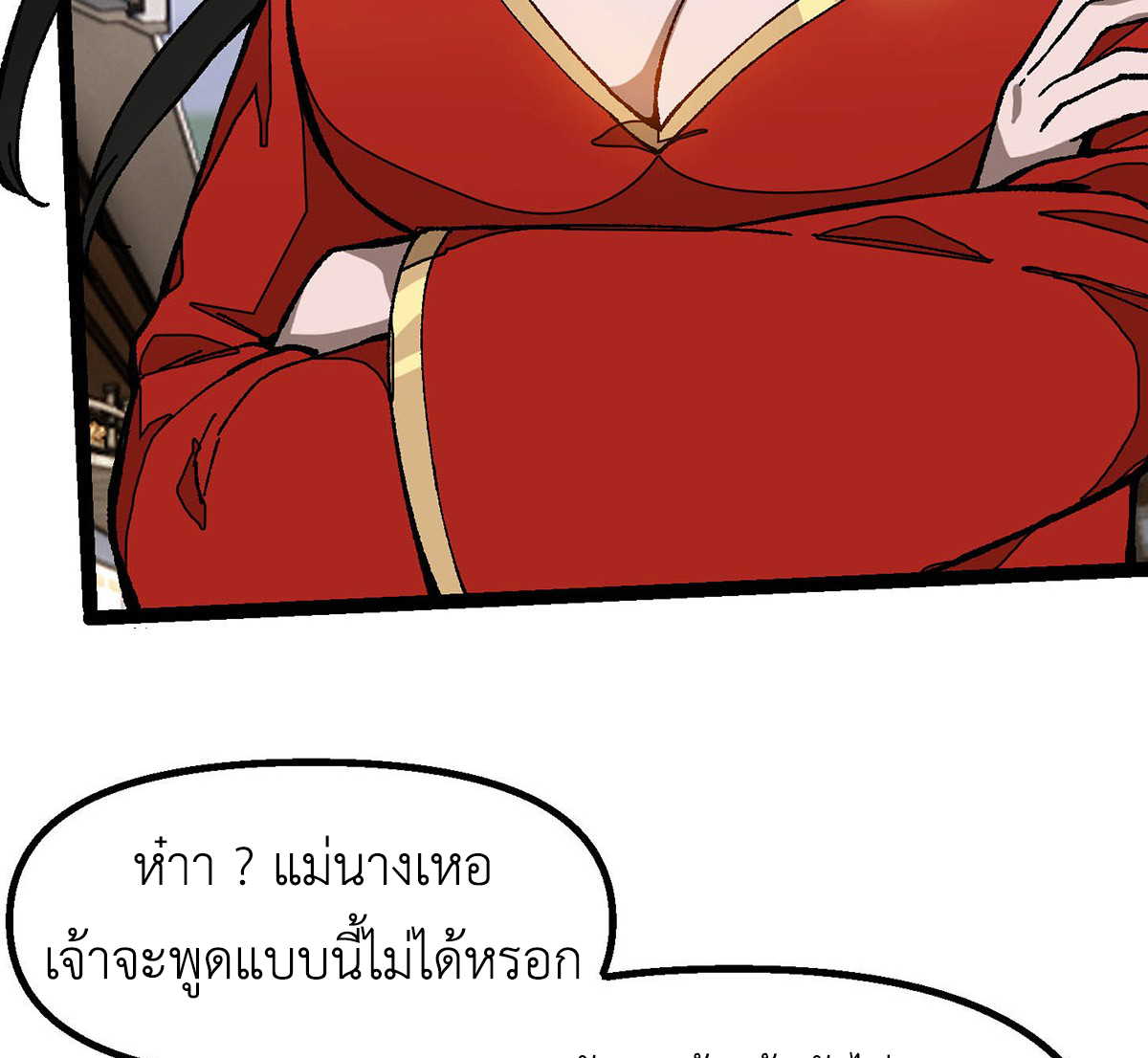 (ทันจีน) Mechanical Master (โคตรปรมาจารย์เทพจักรกล) ตอนที่ 2 หน้า 12