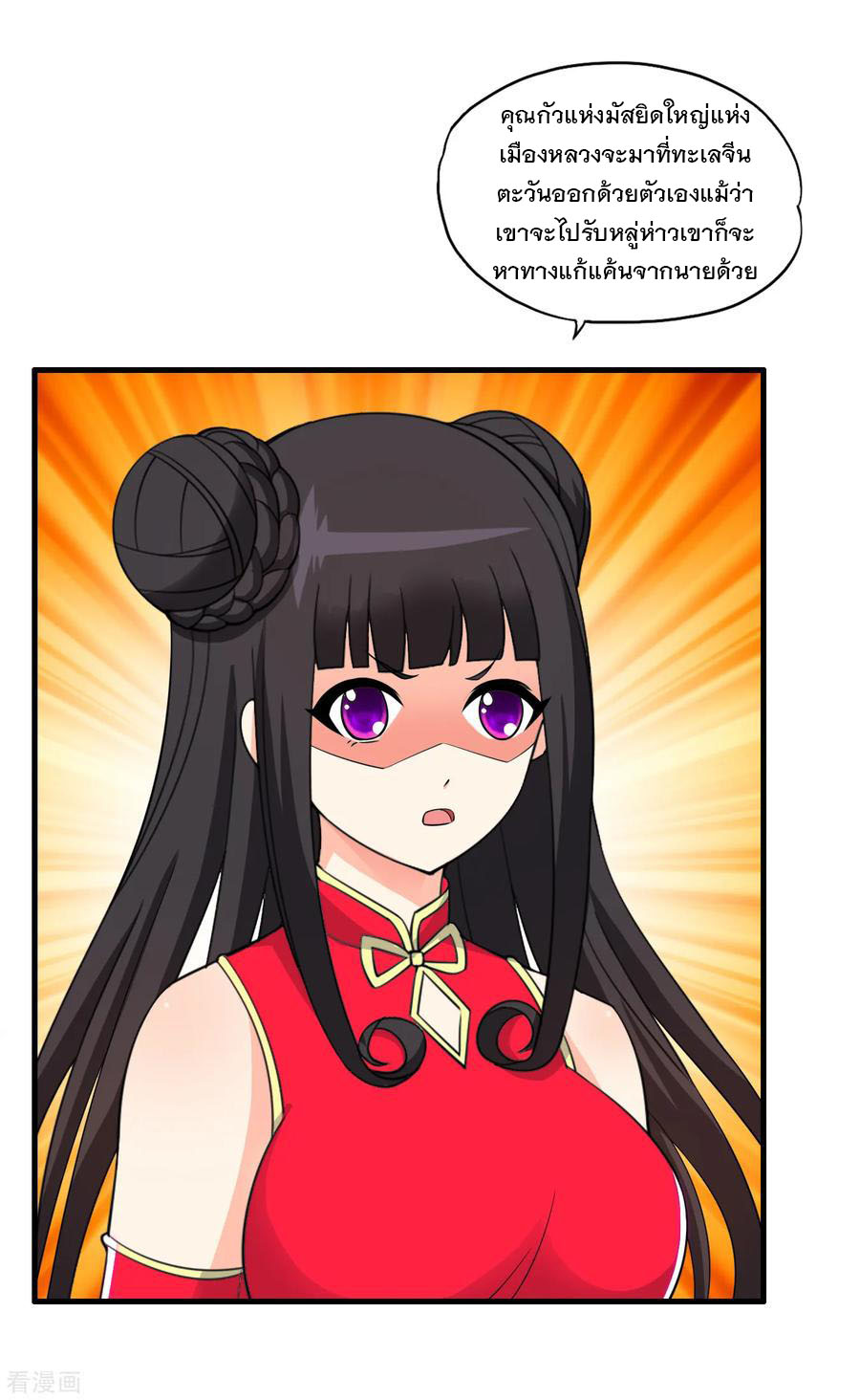 ทหารแพทย์สุดแกร่งผันตัวมาเป็นบอดี้การ์ด ตอนที่ 62 หน้า 15