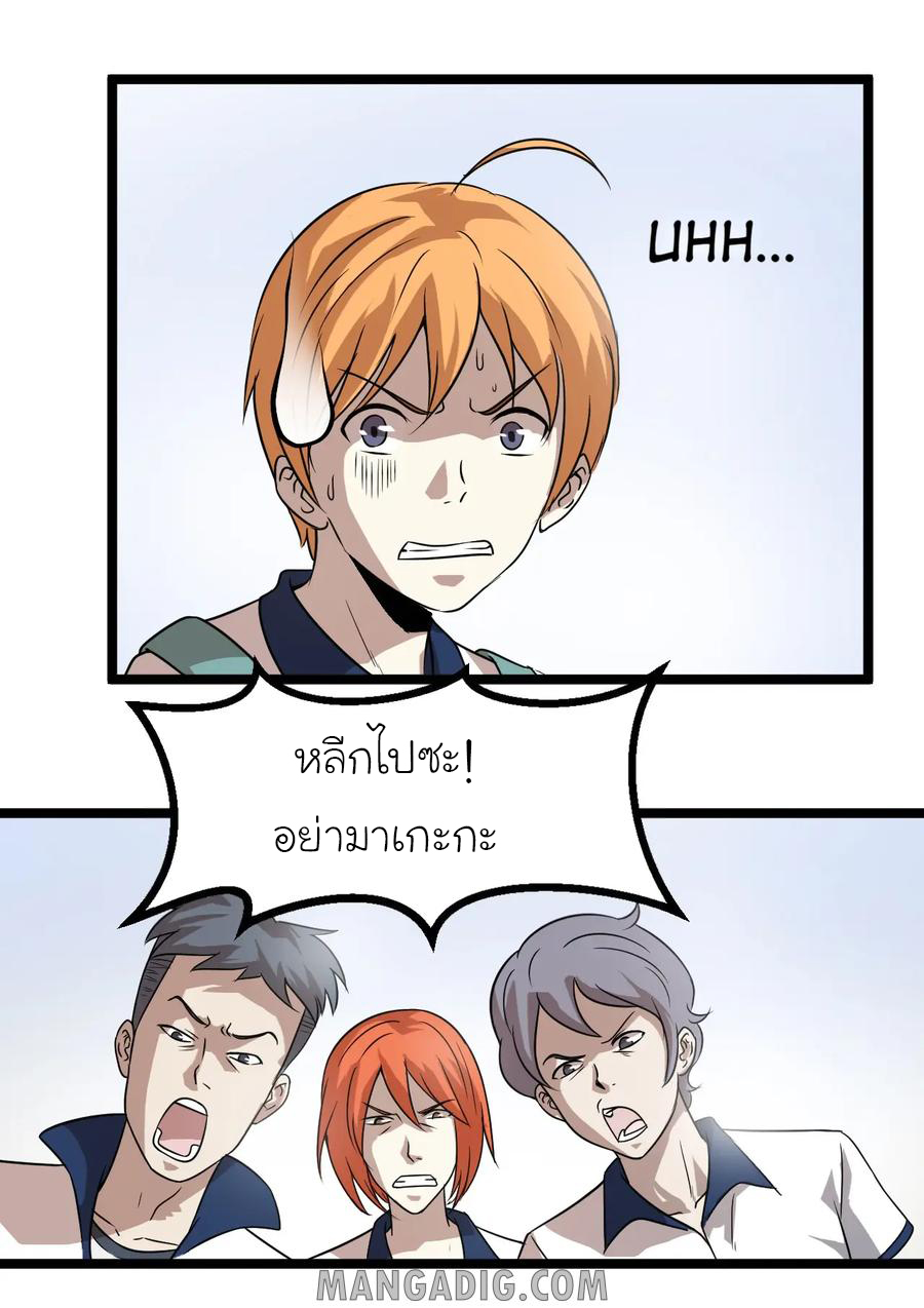 หัวหน้ามาเฟียกลับมาอายุ 16 อีกครั้ง ตอนที่ 13 หน้า 4