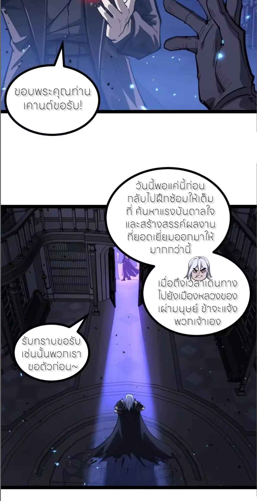 ผู้พิทักษ์ประตูจักรวาล ตอนที่ 169 หน้า 13