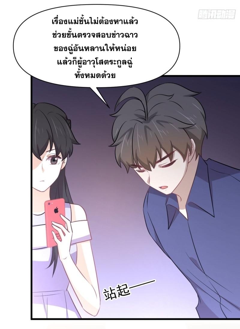 Immortal Swordsman in The Reverse World ข้าเซียนกระบี่ไม่เกาะสตรี ตอนที่ 247 หน้า 11