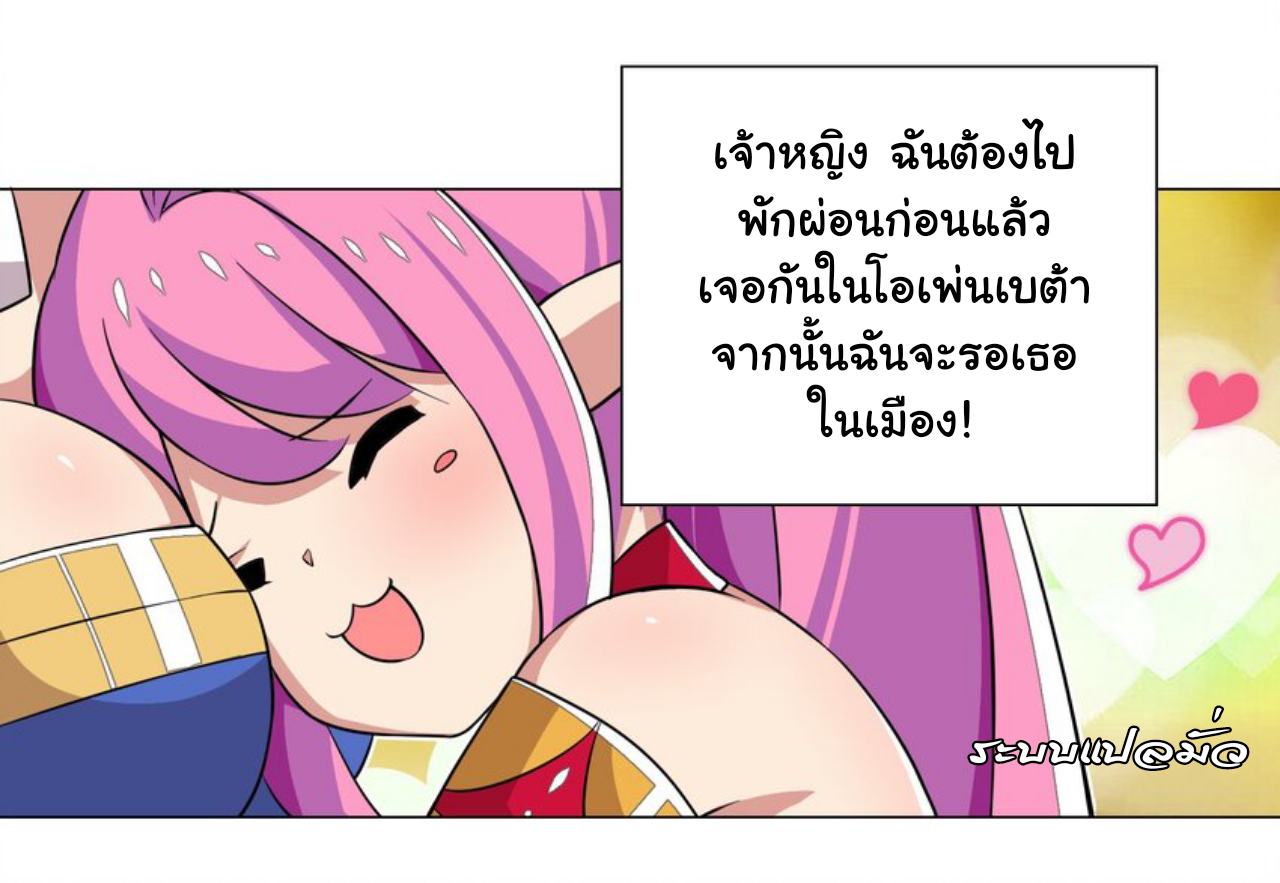 เกิดใหม่เป็นเจ้าหญิงแห่งโชคชะตา 666 โชคชะตา ตอนที่ 16 หน้า 35