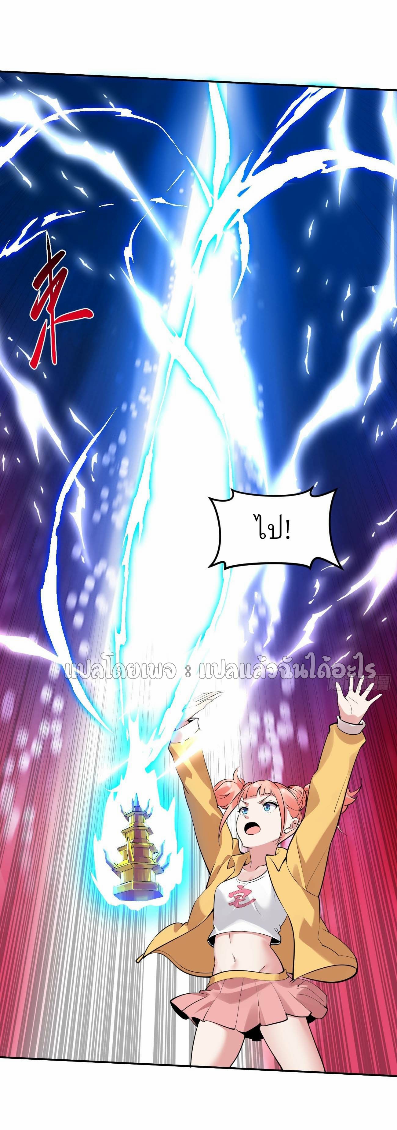 แฟนของผมระดับตำนานทั้งนั้น ตอนที่ 15 หน้า 19