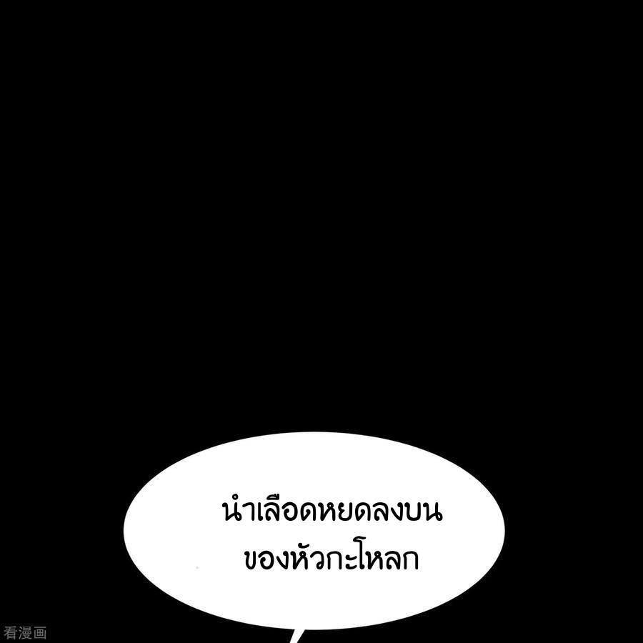 Qingdi ตำนานจักรพรรดิชิง ตอนที่ 10 หน้า 5