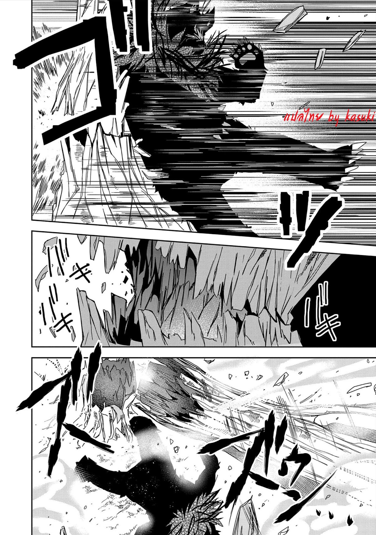 Akuma no Niidzuma ตอนที่ 25 หน้า 8