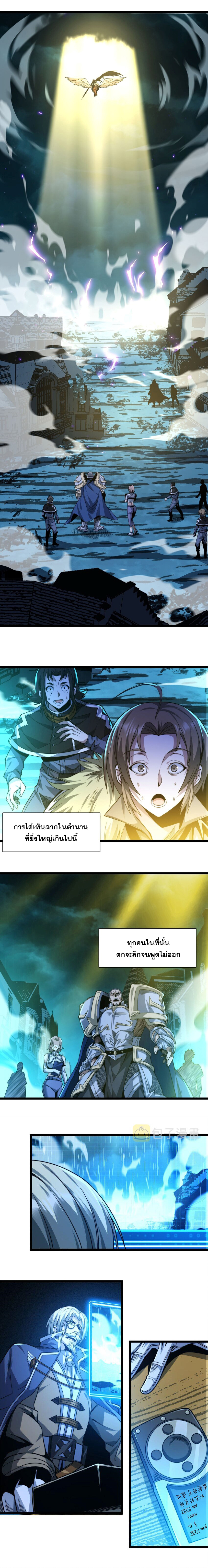 i'm really not the demon god's lackey ตอนที่ 54 หน้า 20