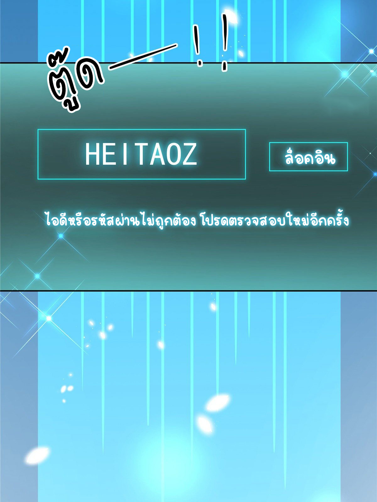 เจ้าชายโรงเรียนแห่งชาติเป็นเด็กผู้หญิง ตอนที่ 98 หน้า 41