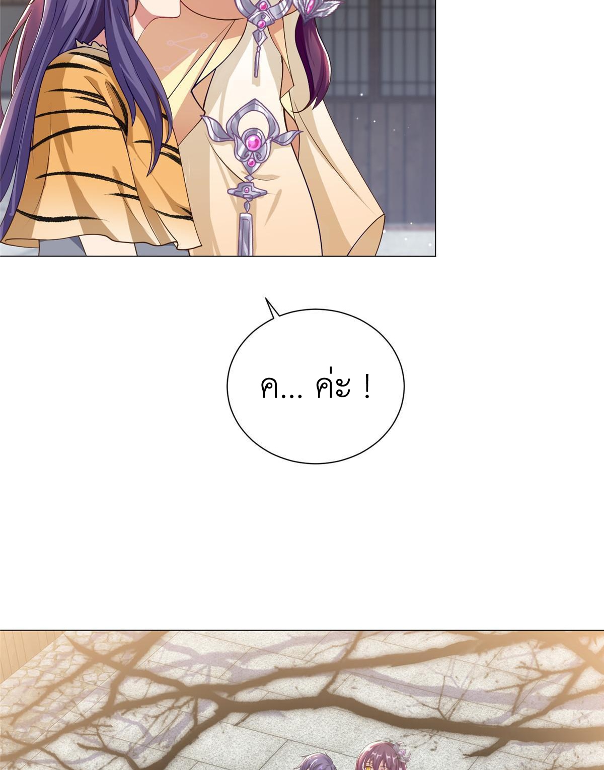 (ชนจีน) Dragon Master (จูหมิง นักรบเซียนมังกร) ตอนที่ 159 หน้า 29