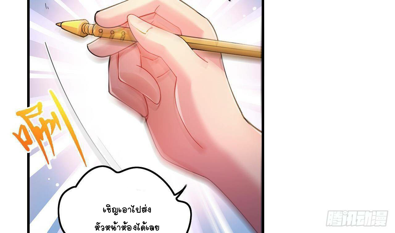 อยู่ดีๆโลกของผมก็เต็มไปด้วยสิ่งลึกลับ ตอนที่ 6 หน้า 53