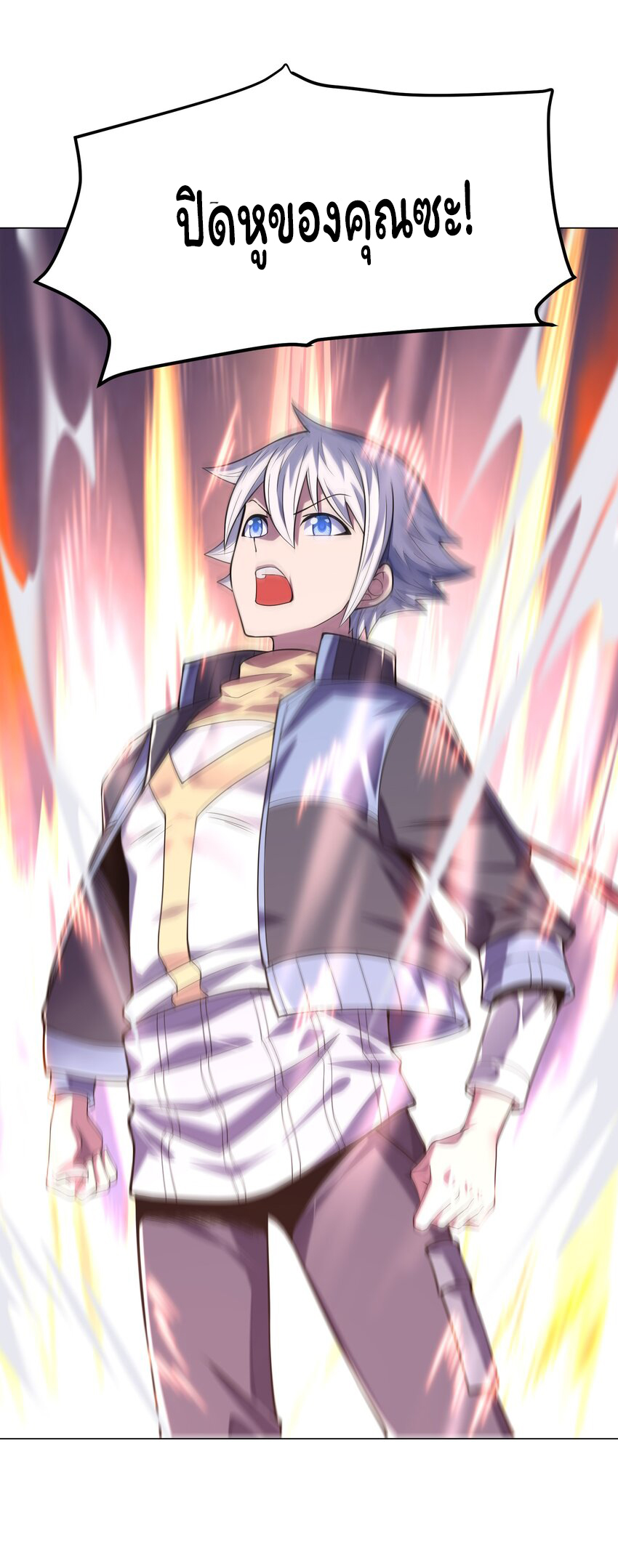 ยุคสมัยแห่งเทพ:โลกกลายเป็นเกมออนไลน์ Age of the Gods : The World Becomes an Online Game(ชนจีนแล้ว) ตอนที่ 10 หน้า 60