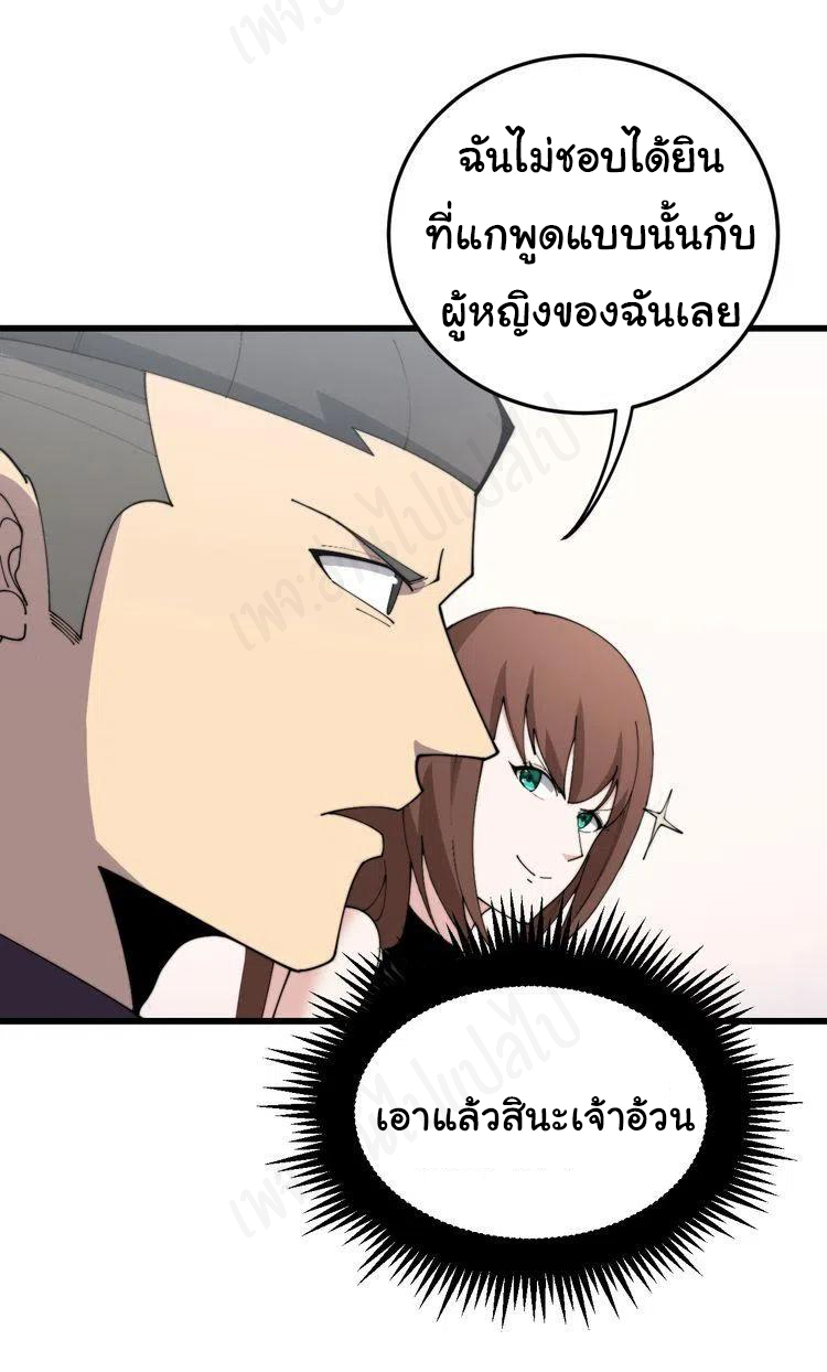 Bad Hand Witch Doctor สุดยอดพ่อมดหมอผี ตอนที่ 199 หน้า 13