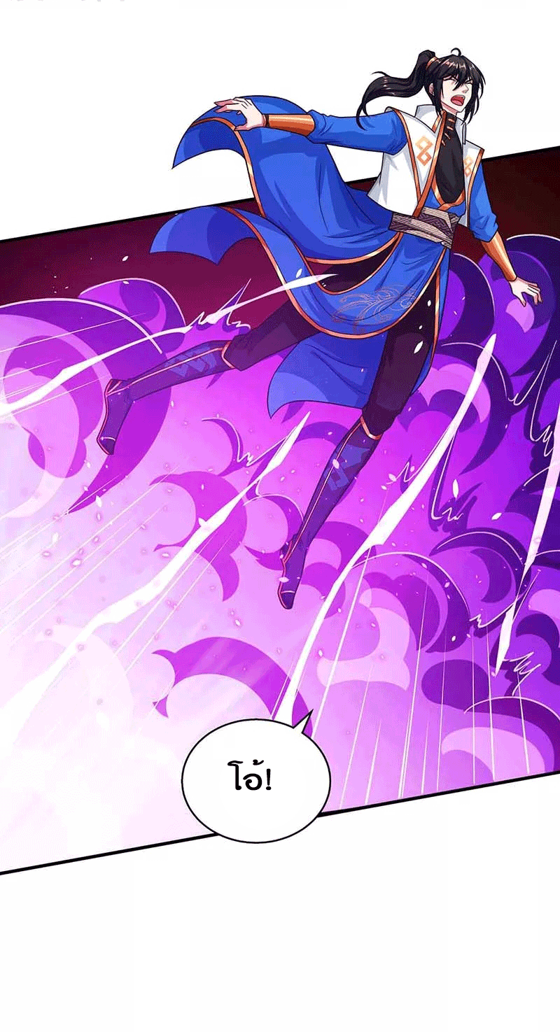 One Step Toward Freedom ตอนที่ 192 หน้า 40