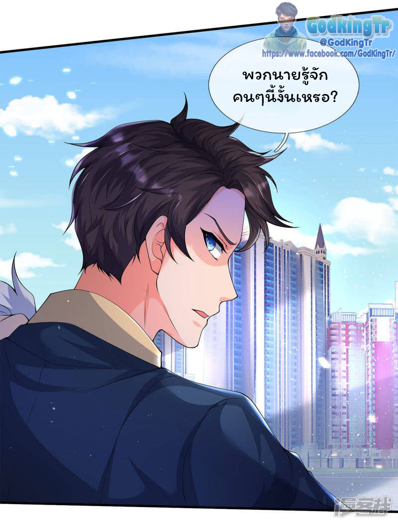 ราชาเทพนิรันดร์ (Eternal god king) ตอนที่ 229 หน้า 12