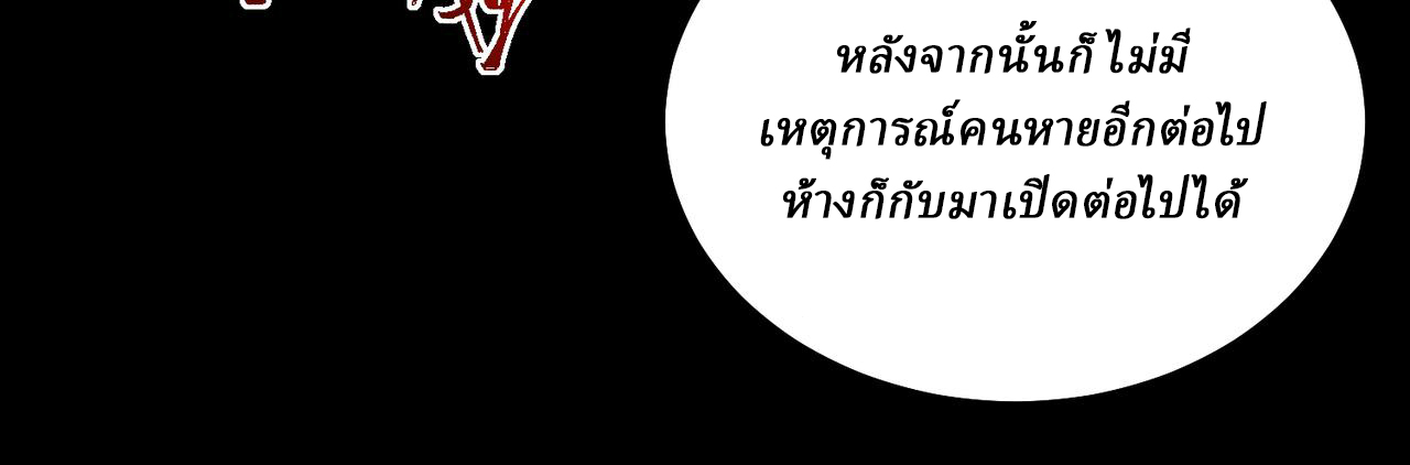 I created an Urban Legend ตอนที่ 19 หน้า 75