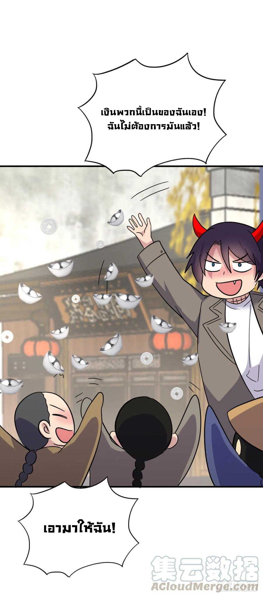 ระบบไลฟ์สด เจ้าพ่อสายเปย์ ตอนที่ 85 หน้า 21