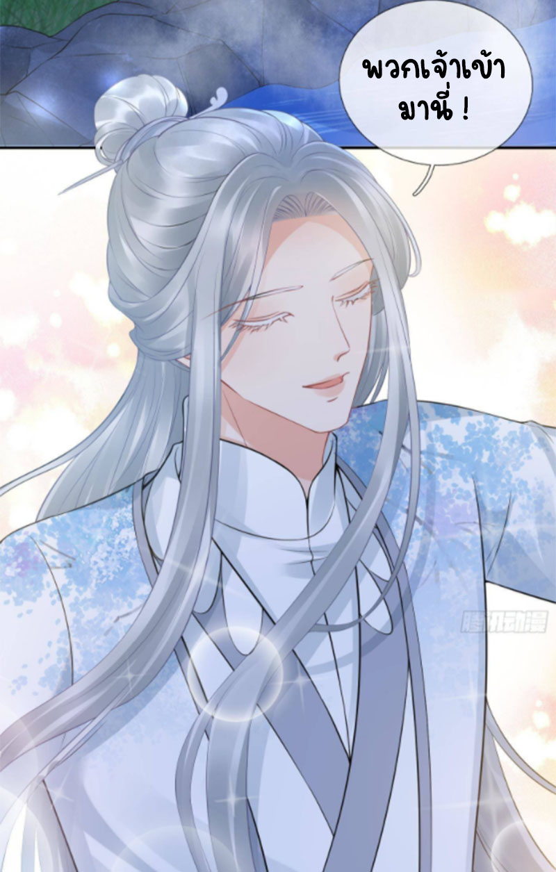 ให้ตายข้าก็จะไม่เป็นอาจารย์ ตอนที่ 47 หน้า 5