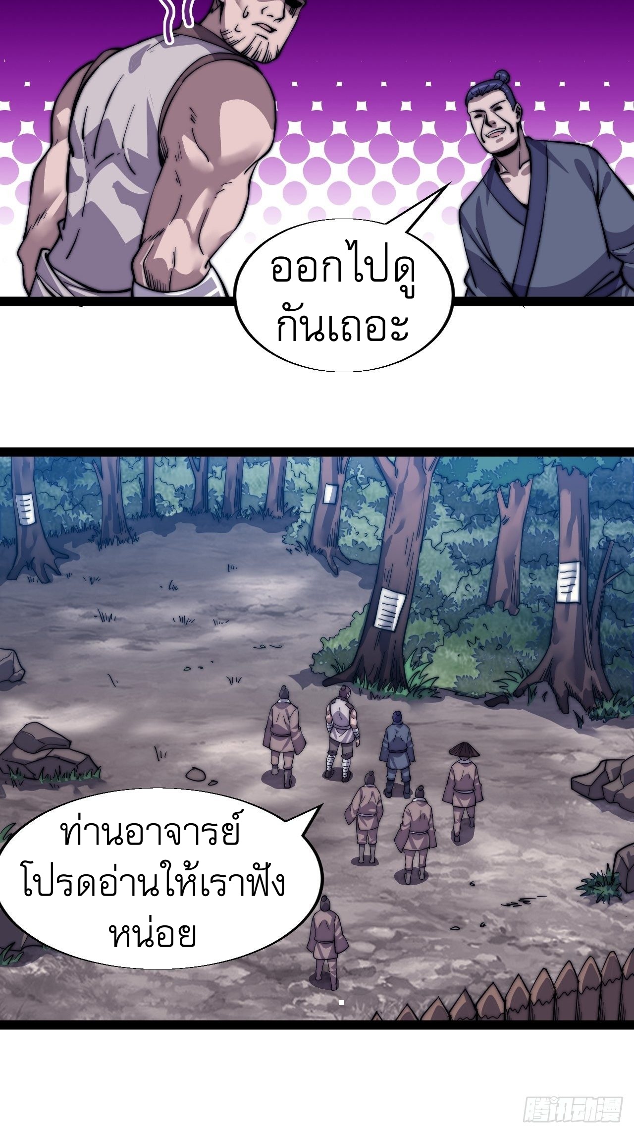Starting a Mountain ตอนที่ 18 หน้า 17
