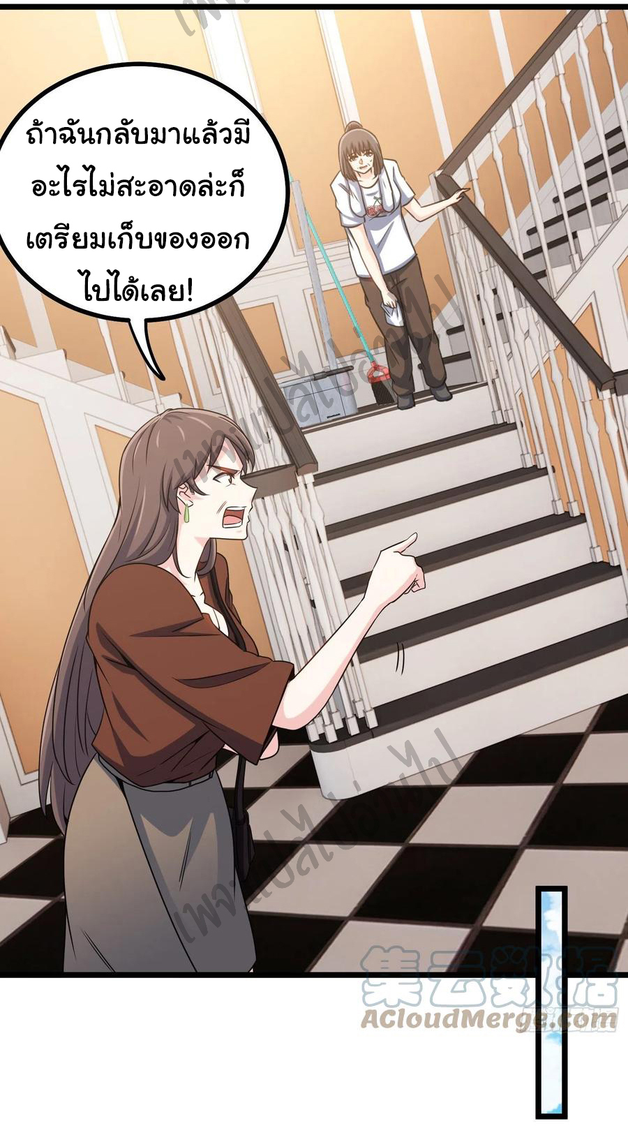 ฉันนี่แหละ "หานซานเฉียน" ตอนที่ 51 หน้า 9