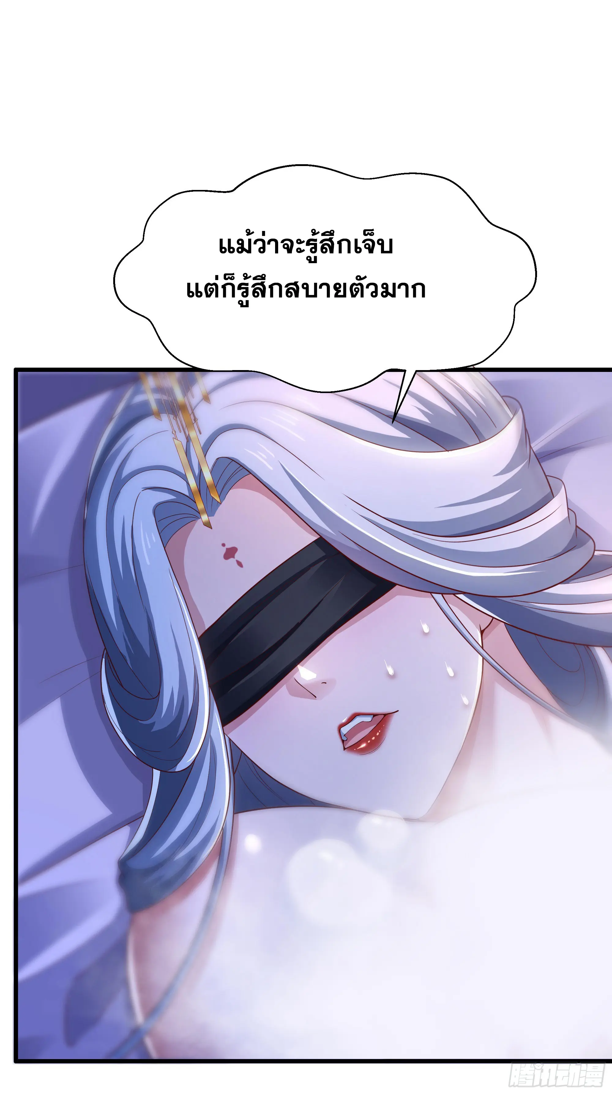 เกิดใหม่ครั้งนี้ของเป็นอู่ต้าหลางสุดแกร่ง ตอนที่ 13 หน้า 28