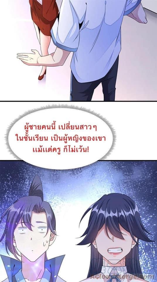 ระบบปลดล็อก มังกรทมิฬ  100,000 ปี ตอนที่ 22 หน้า 21