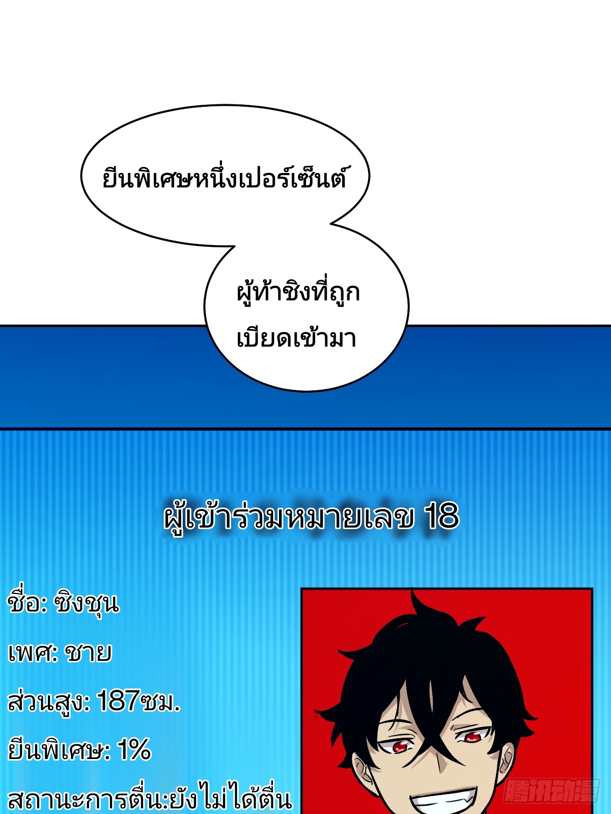 Left Handed Mutation แขนซ้ายของฉันเกิดการกลายพันธุ์ ตอนที่ 6 หน้า 49