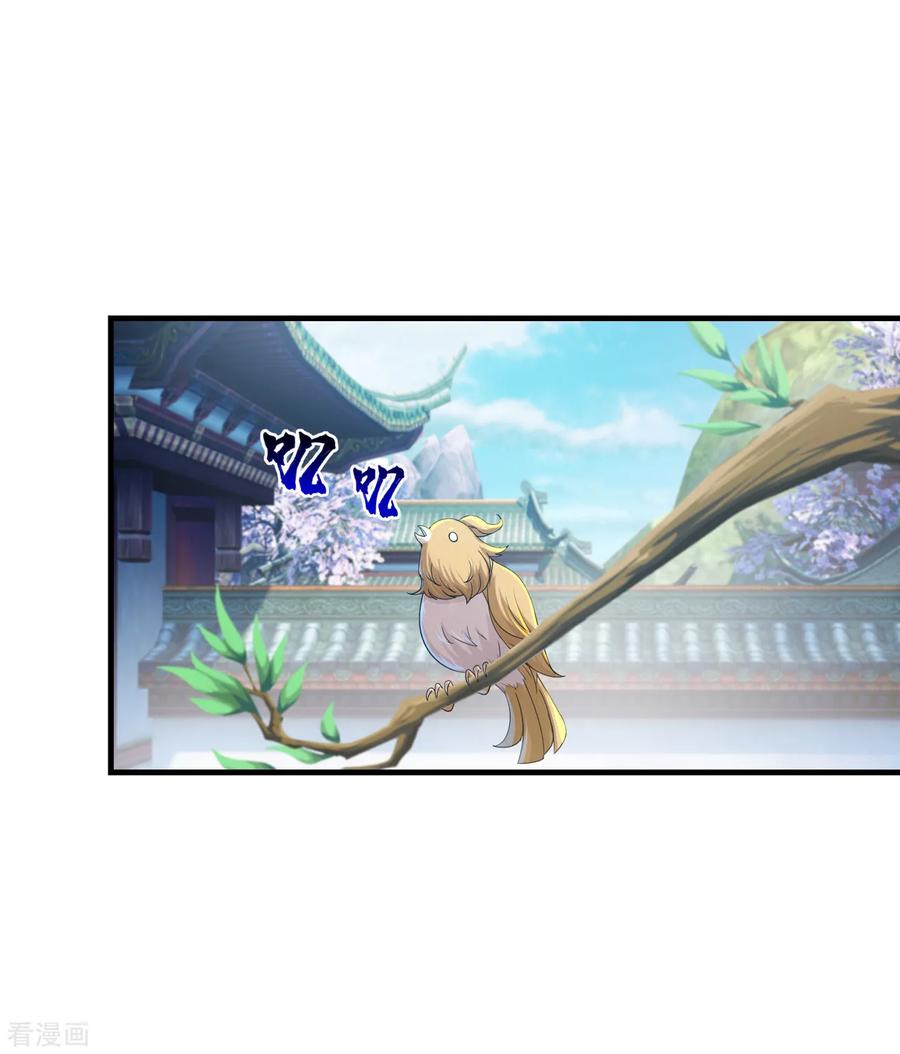 เทพอสูรสยบฟ้า ตอนที่ 97 หน้า 15