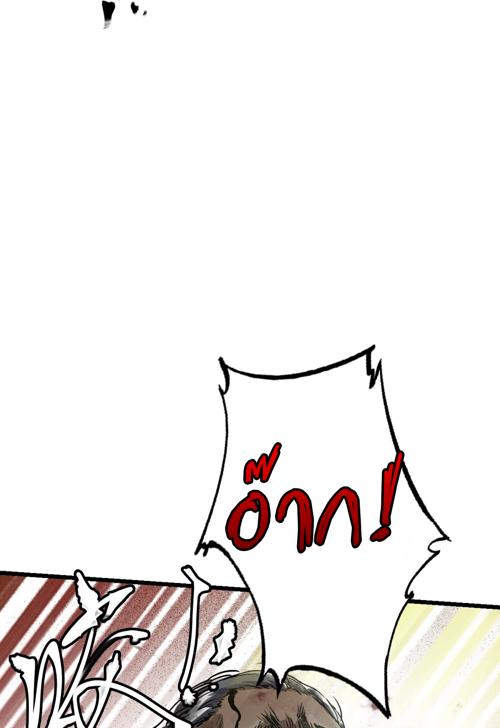 ช่างกล วันสิ้นโลก (Apocalypse Mechanic) ตอนที่ 5 หน้า 3