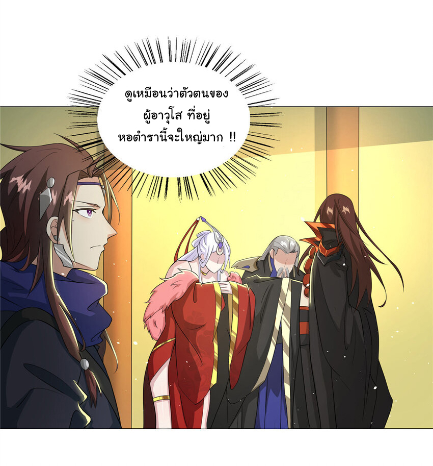 ข้าฝึกยุทธสายธรรมะในลัทธิมาร ตอนที่ 23 หน้า 6