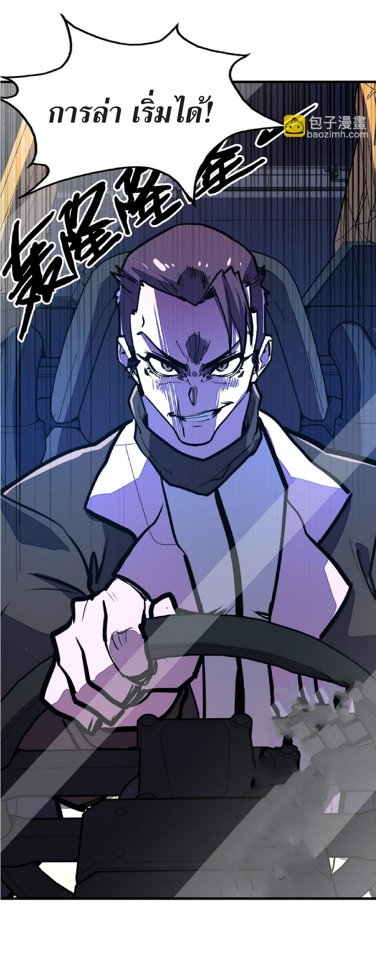 ปรมจารย์ควบคุมองค์ประกอบธาตุ ตอนที่ 19 หน้า 47