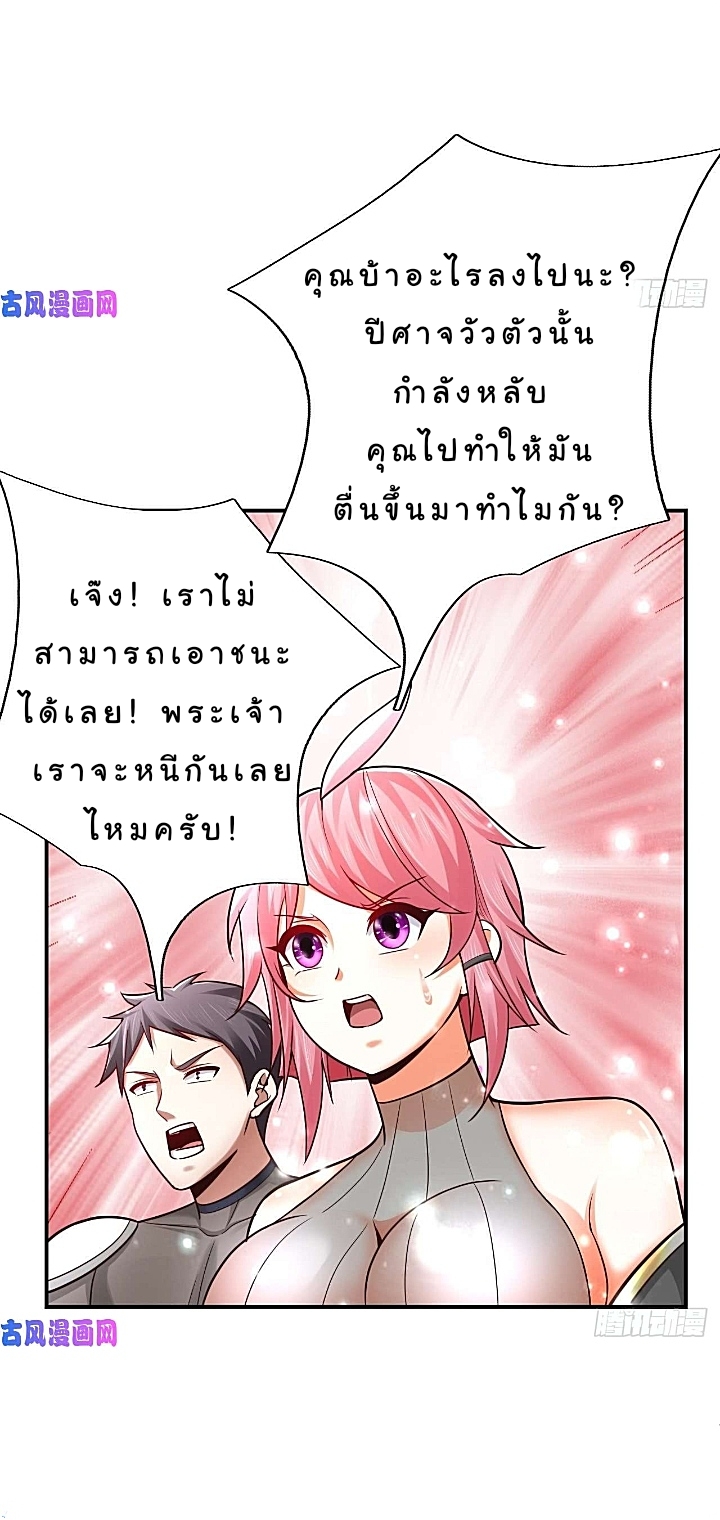 The best game master of the city – สุดยอดเซียนเกมแห่งคนร ตอนที่ 34 หน้า 32