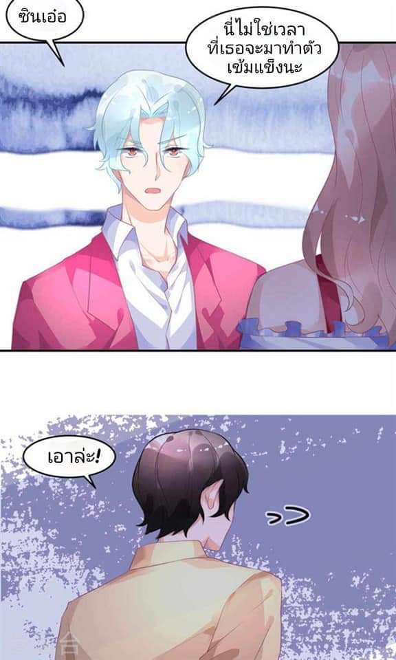 My Dream Of Wanting To Be Superstar ตอนที่ 9 หน้า 18