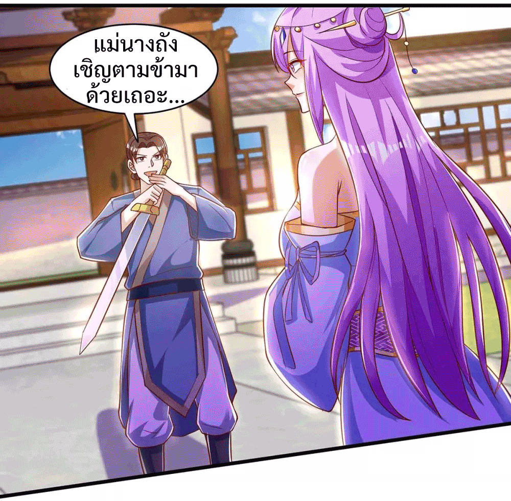 One Step Toward Freedom ตอนที่ 293 หน้า 32
