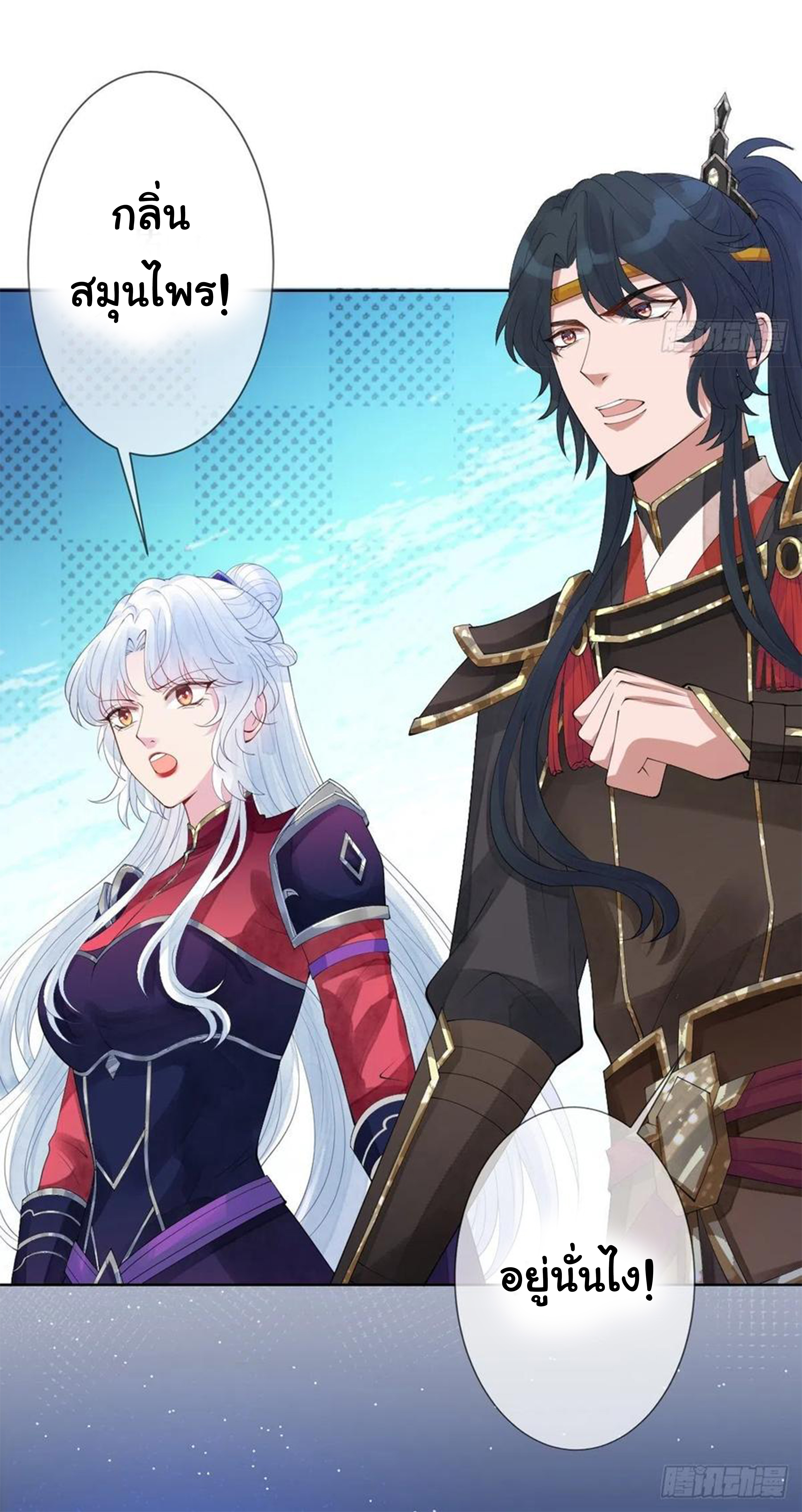 จักรพรรดินีสงคราม เกิดใหม่ในโลกซอมบี้ (Empress of the last days) จบ ตอนที่ 15 หน้า 22