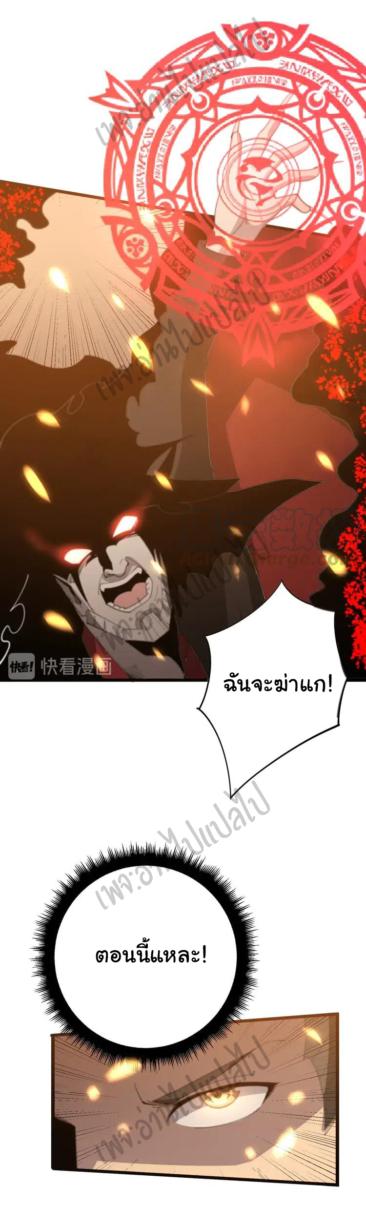 Bad Hand Witch Doctor สุดยอดพ่อมดหมอผี ตอนที่ 116 หน้า 15