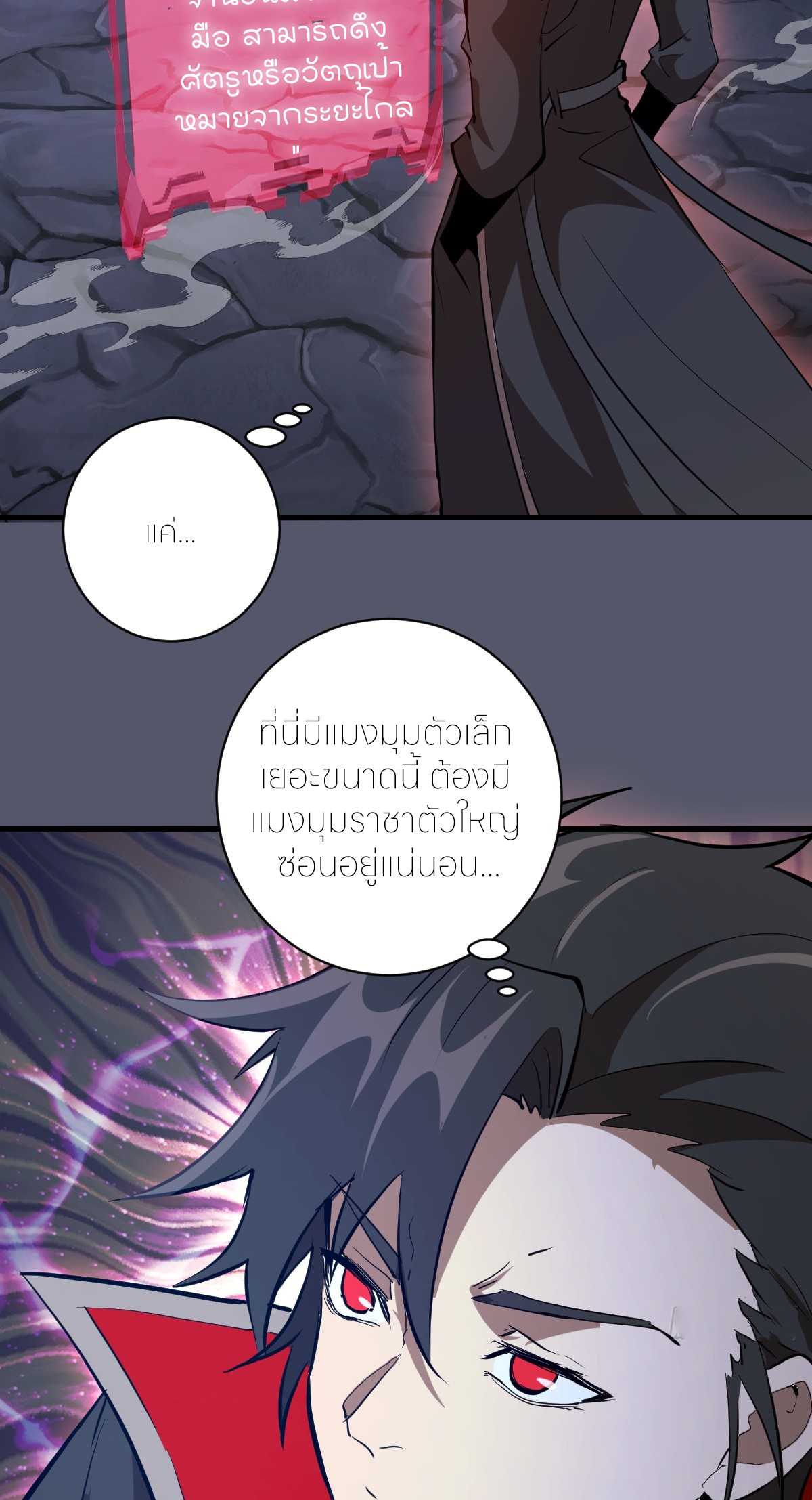 ราชาแห่งแวมไพร์ กับความฮาเร็ม ตอนที่ 35 หน้า 13