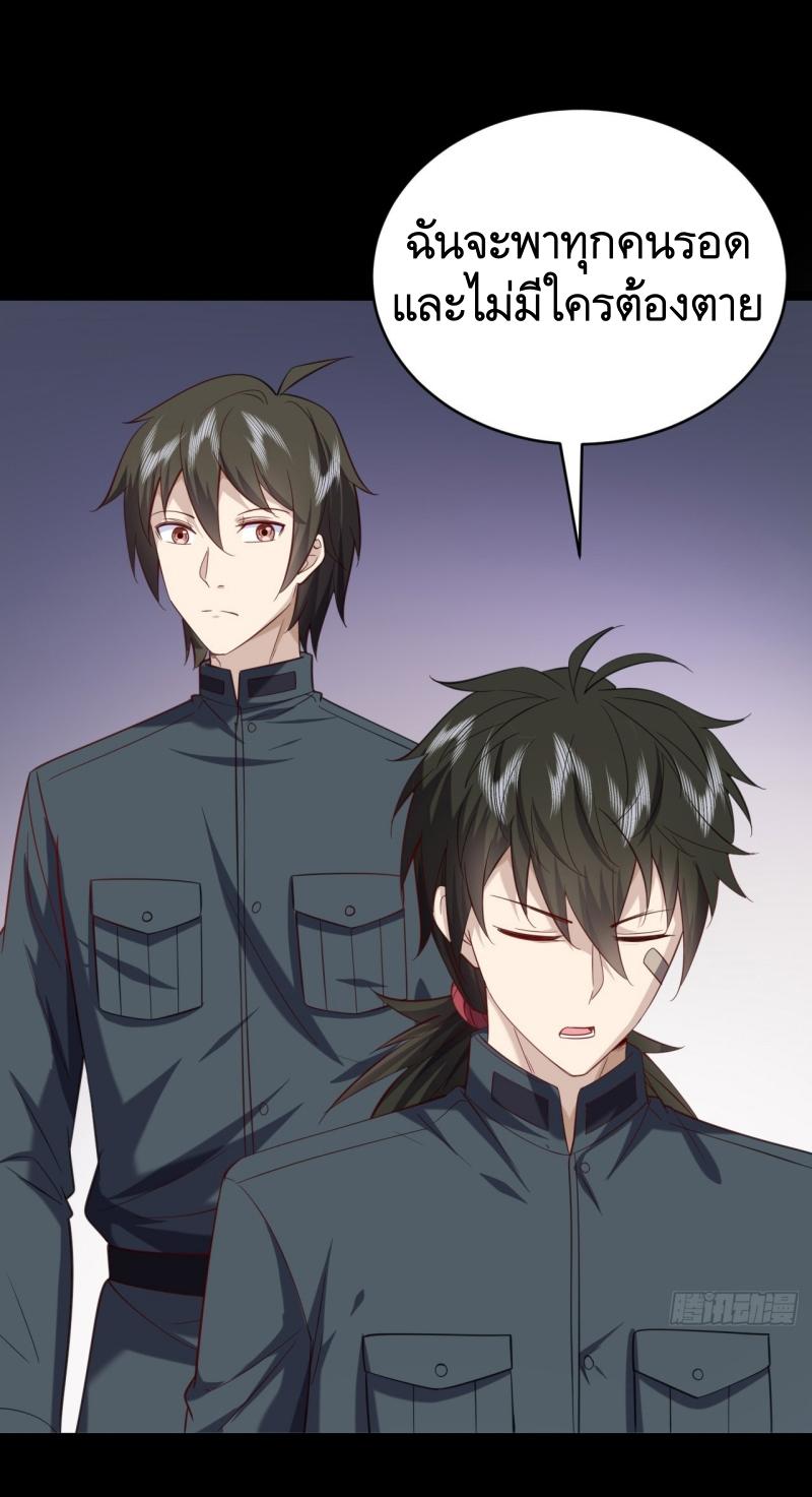 THE FIRST ORDER ตอนที่ 219 หน้า 16