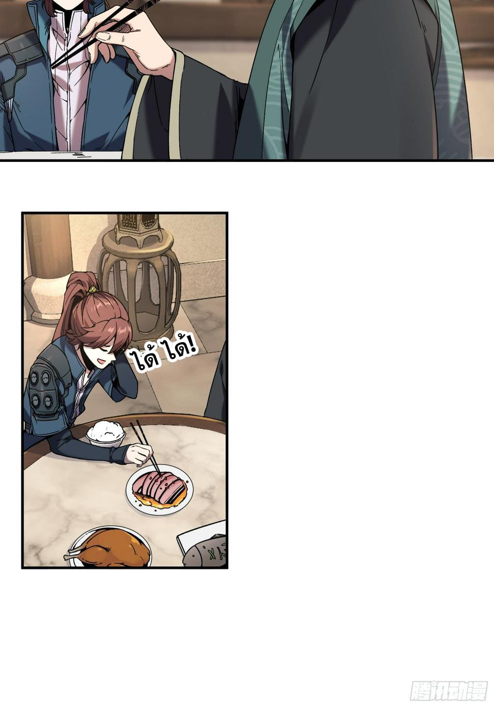 หาญท้าชะตาฟ้า ปริศนายุทธจักร ตอนที่ 26 หน้า 40